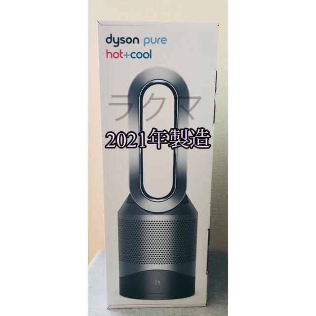 Dyson(ダイソン)のDyson HP00ISN 2021年製造品　ホットアンドクール スマホ/家電/カメラの生活家電(空気清浄器)の商品写真