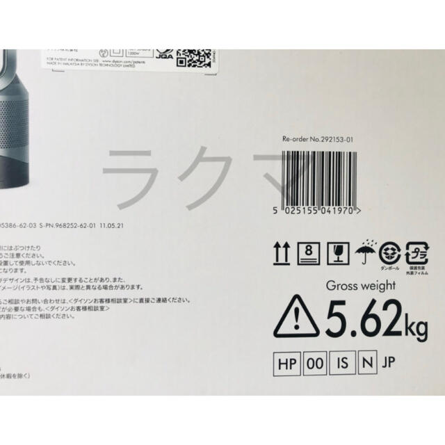 Dyson(ダイソン)のDyson HP00ISN 2021年製造品　ホットアンドクール スマホ/家電/カメラの生活家電(空気清浄器)の商品写真