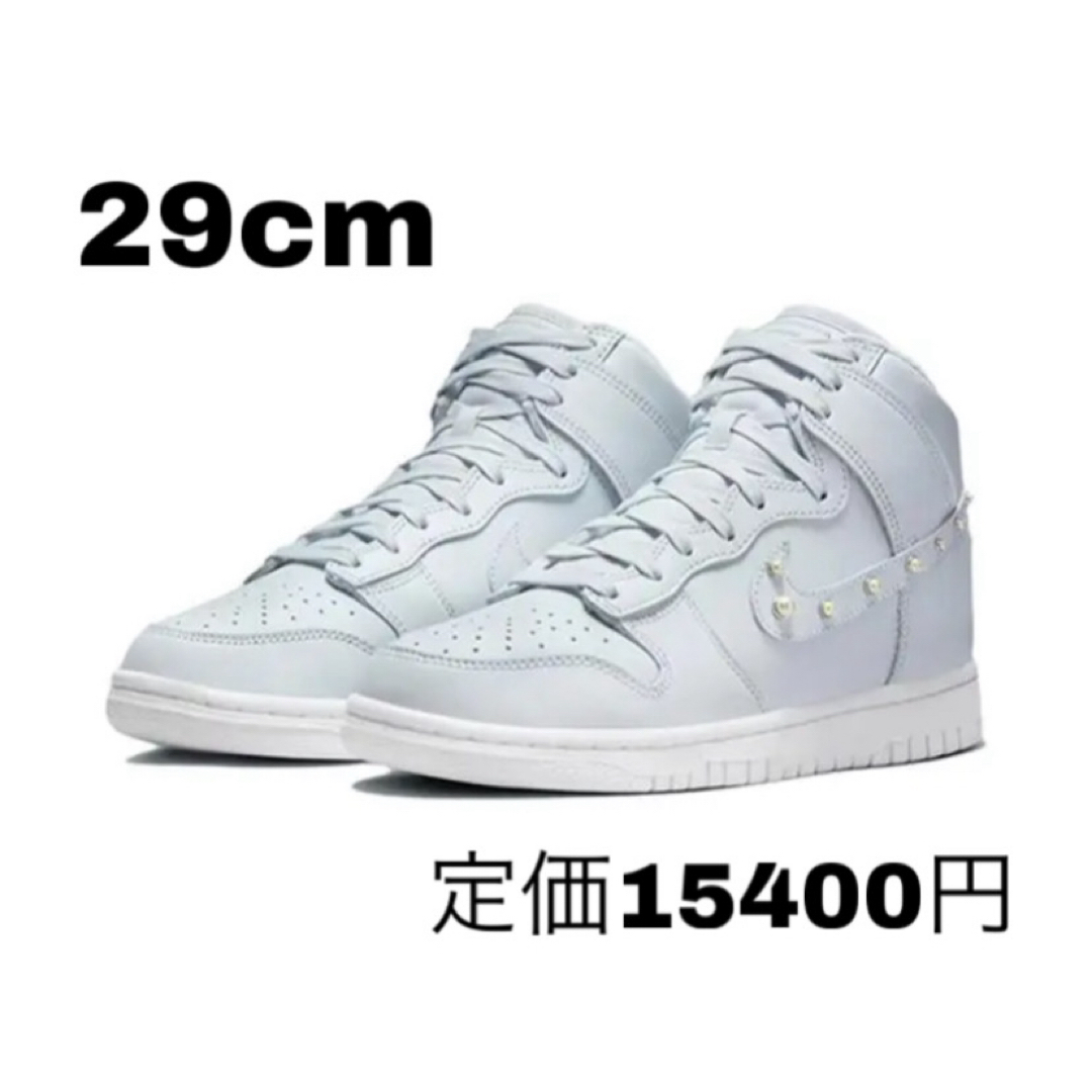 NIKE(ナイキ)のナイキ ウィメンズ ダンク ハイ パール/グレイシャー ブルー　新品　29cm レディースの靴/シューズ(スニーカー)の商品写真