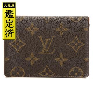 ルイヴィトン(LOUIS VUITTON)のルイヴィトン パスケース 定期入れ モノグラム M60533 【474】(パスケース/IDカードホルダー)