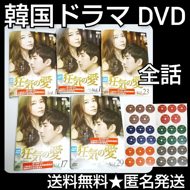 DVD★狂気の愛(全話)★レンタル落ち★パク・ソニョン コ・セウォン