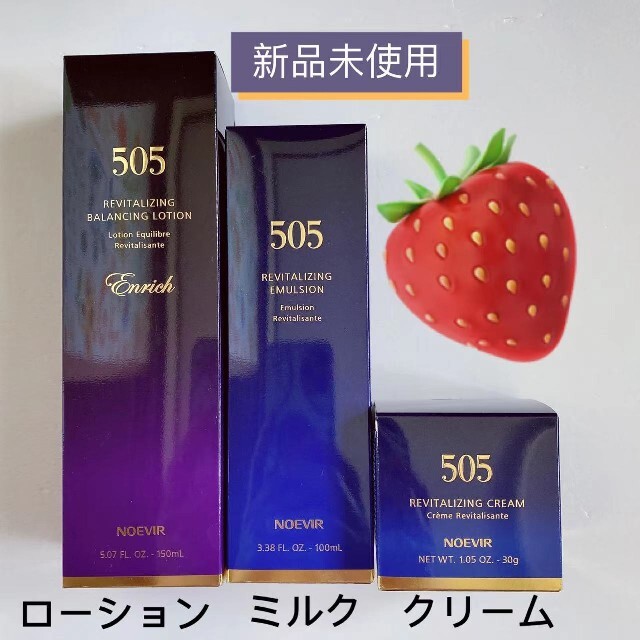 ノエビア505 薬用エンリッチローション 、ミルクローションクリーム3点