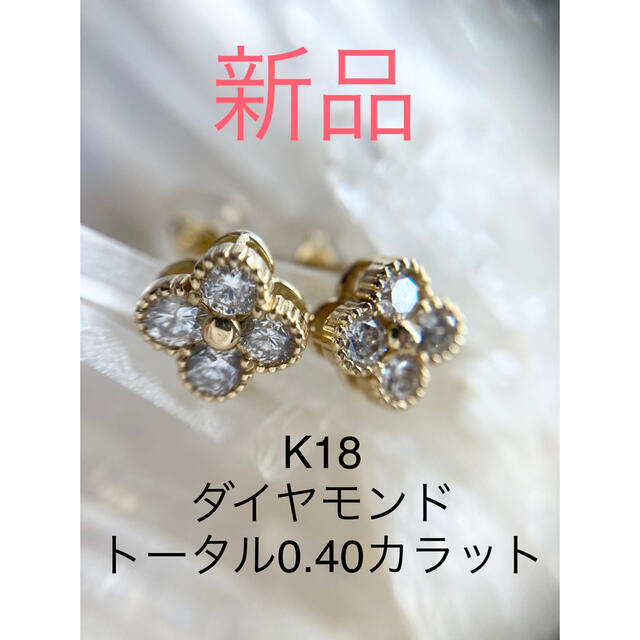 K18 ダイヤモンド　ピアス　花モチーフ