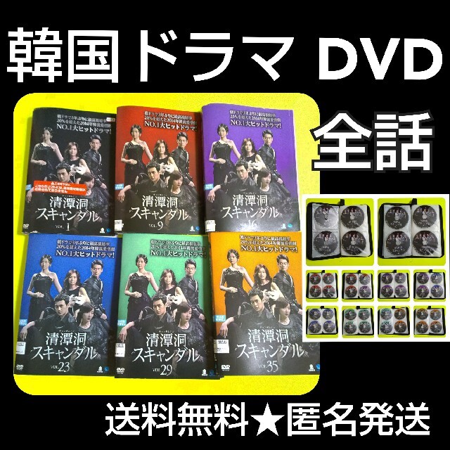 DVD/ブルーレイDVD★清潭洞〈チョンダムドン〉スキャンダル(全話)★レンタル落ち