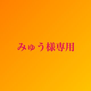 専用(アイケア/アイクリーム)