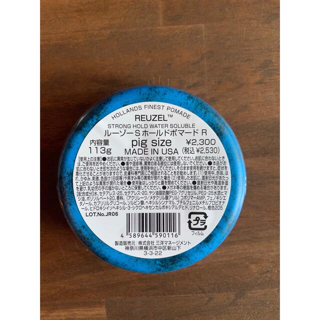 REUZEL ルーゾー ポマード ブルー  113g コスメ/美容のヘアケア/スタイリング(ヘアワックス/ヘアクリーム)の商品写真