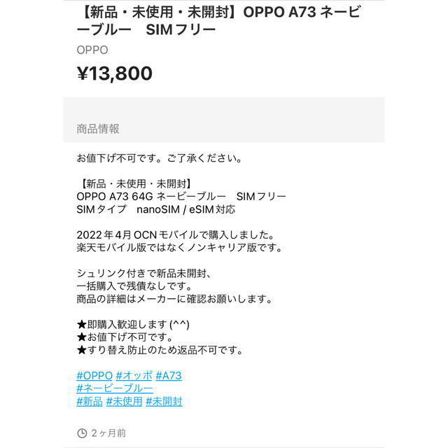 OPPOストレージ容量合計OPPO A73 ネービー ブルー