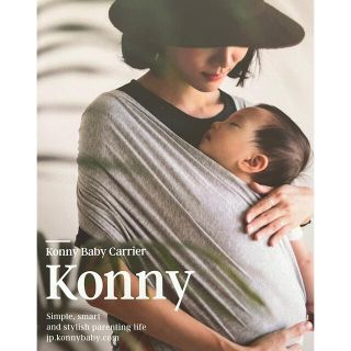 Konny Baby Carrier コニー抱っこ紐 メッシュ 夏用(抱っこひも/おんぶひも)