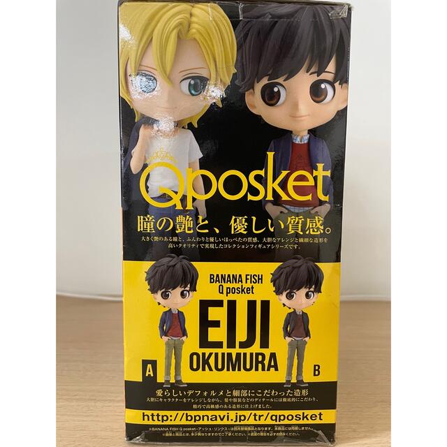 BANANA FISH Qposket