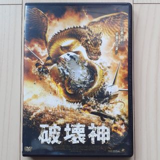 破壊神 DVD(外国映画)