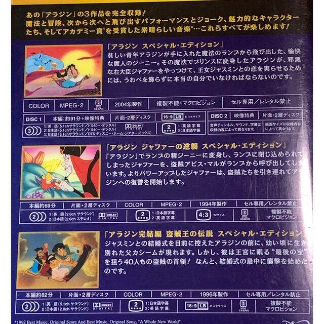 ディズニー　DVD アラジン