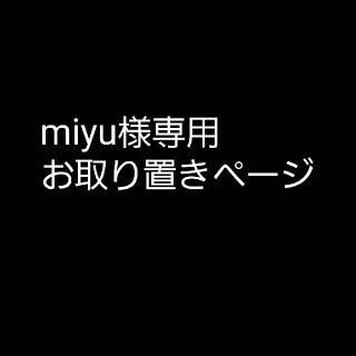 ドモホルンリンクル(ドモホルンリンクル)の【miyu🖤様専用ページ】ドモホルンリンクル　保護乳液(乳液/ミルク)