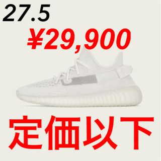 アディダス(adidas)の27.5 YEEZY BOOST 350 V2 BONE(スニーカー)