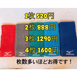 ミズノ(MIZUNO)のMIZUNO フェイスタオル(タオル/バス用品)