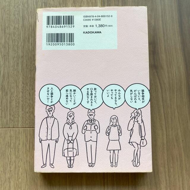 人間は９タイプ 子どもとあなたの伸ばし方説明書 エンタメ/ホビーの本(人文/社会)の商品写真