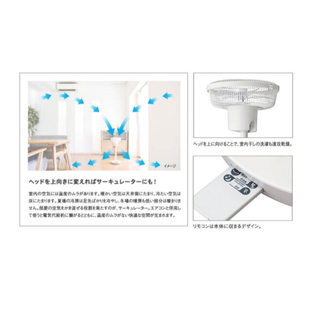 ドウシシャ(ドウシシャ)のドウシシャ  FLT-231D-WH リビング扇風機 サーキュレーター ホワイト スマホ/家電/カメラの冷暖房/空調(扇風機)の商品写真