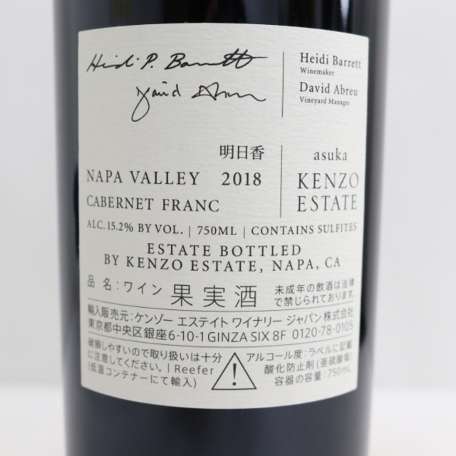 ケンゾーエステート 明日香 アスカ asuka 2018 750ml | bombaytools.com