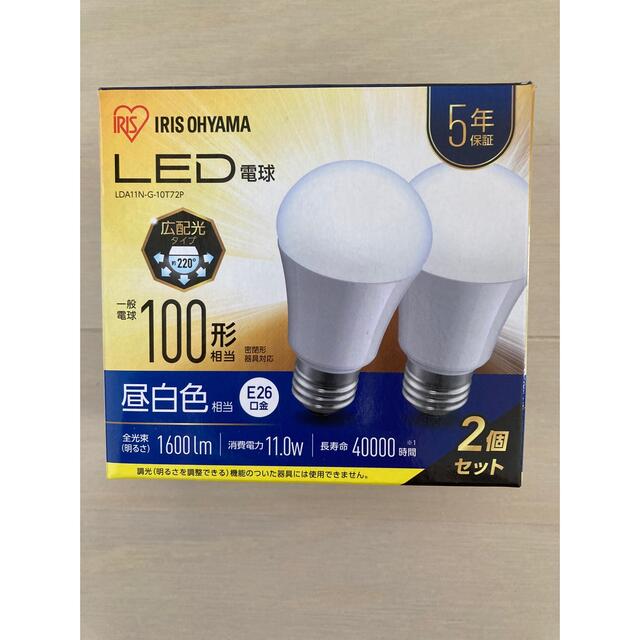 アイリスオーヤマ　LED電球　昼白色　E26口　一般電球100形相当　2個セット インテリア/住まい/日用品のライト/照明/LED(蛍光灯/電球)の商品写真