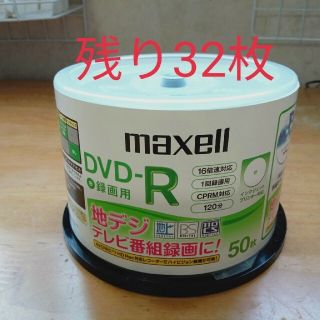 マクセル(maxell)のmaxell DVD-R 録画用 32枚(その他)