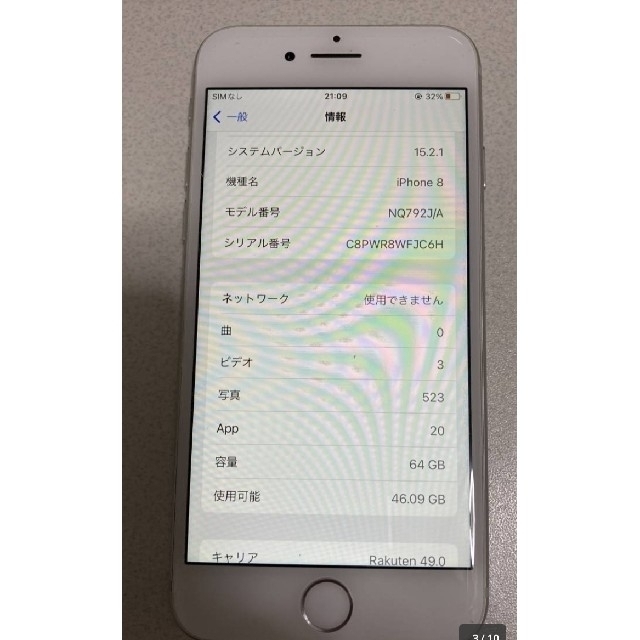 iPhone 8 SIMフリー白SIM ロック解除 驚きの価格が実現! 64.0%OFF www ...