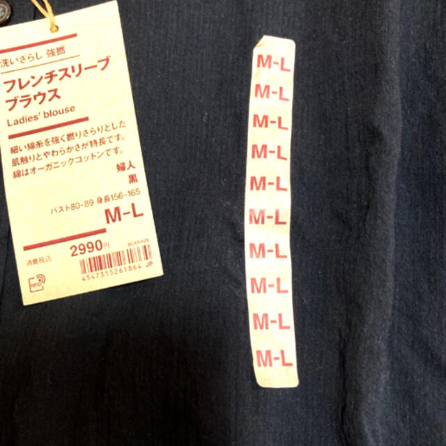 MUJI (無印良品)(ムジルシリョウヒン)の新品　無印良品　洗いざらし強撚フレンチスリーブブラウス レディースのトップス(シャツ/ブラウス(半袖/袖なし))の商品写真