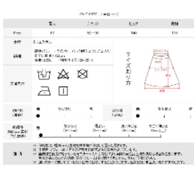 ※値下げしました※ウエストリボン付きフェイクスエードフレアスカート レディースのスカート(ひざ丈スカート)の商品写真