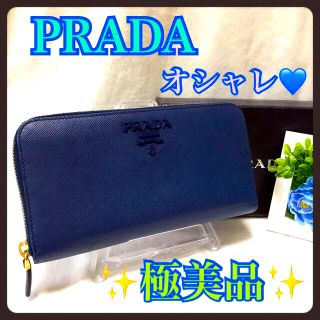 プラダ(PRADA)の 極美品 レア PRADA 長財布 ブルー ロゴ(財布)