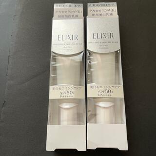 ELIXIR - エリクシールホワイト　デーケアレボリューション