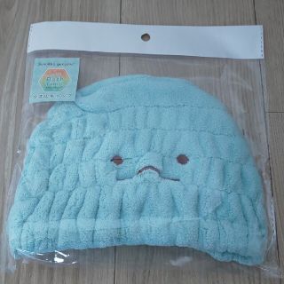 サンエックス(サンエックス)の(新品)すみっコぐらしタオルキャップ とかげ(キャラクターグッズ)