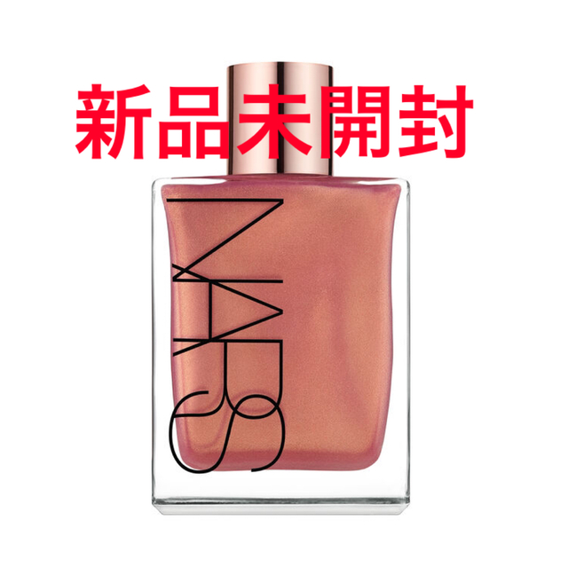 新品未使用完売品 NARS ボディオイル　オーガズム　ドライボディオイル