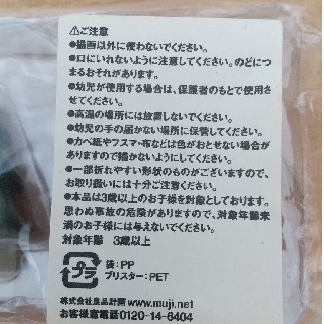 MUJI (無印良品)(ムジルシリョウヒン)の無印良品　クレヨン3個セット エンタメ/ホビーのアート用品(クレヨン/パステル)の商品写真