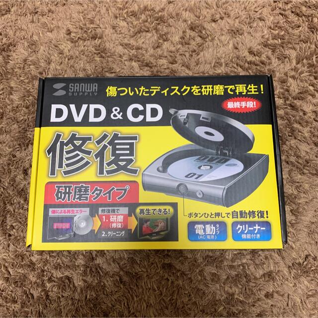 SANWA SUPPLY DVD&CD修復　研磨タイプ  CD-RE2AT