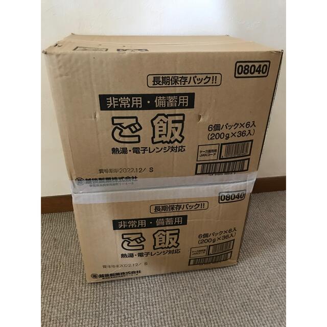 越後製菓　200g×36入　14.4kg　非常用備蓄用　米/穀物　パックご飯　2セット