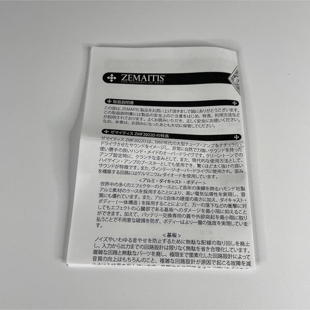 ZEMAITIS ゼマイティス エフェクター ZMF2022D 100台限定品