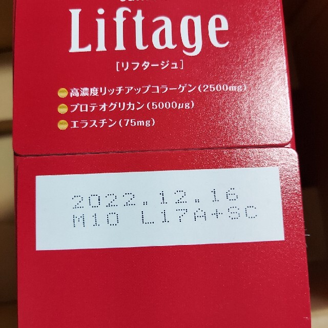 サントリー(サントリー)のSUNTORY　リフタージュ未開封30本 食品/飲料/酒の健康食品(コラーゲン)の商品写真