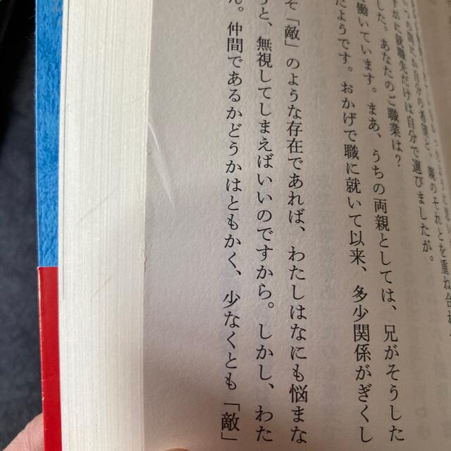 嫌われる勇気 自己啓発の源流「アドラ－」の教え エンタメ/ホビーの本(その他)の商品写真