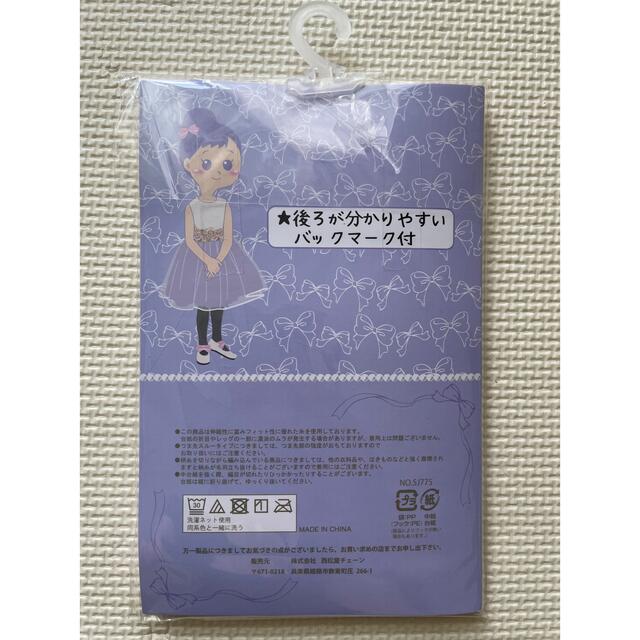 西松屋(ニシマツヤ)のストッキング　子供用　白ストッキング　白タイツ キッズ/ベビー/マタニティのこども用ファッション小物(靴下/タイツ)の商品写真