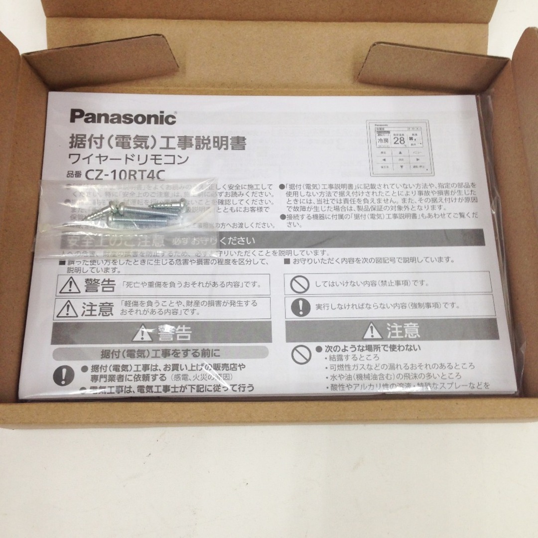 〇〇Panasonic パナソニック ワイヤードリモコン CZ-10RT4C 未使用品 3