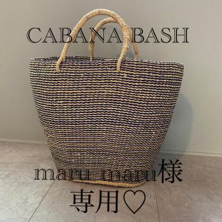 ロンハーマン(Ron Herman)のRH CABANABASH(かごバッグ/ストローバッグ)