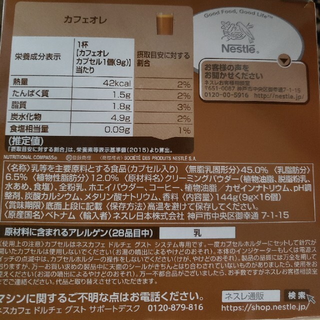 Nestle(ネスレ)のネスレドルチェグスト専用カプセルカフェオレ 食品/飲料/酒の飲料(コーヒー)の商品写真