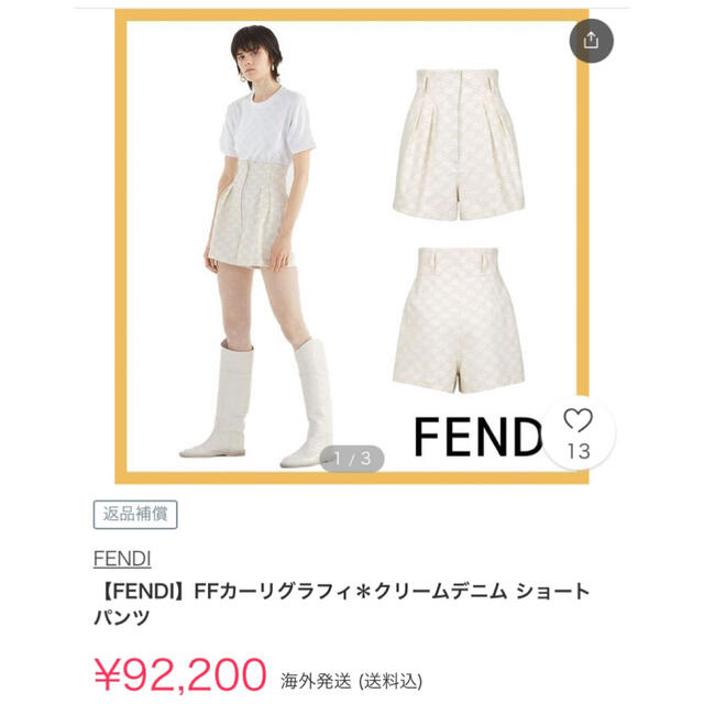 FENDI カーリグラフィ　クリームデニムショートパンツ