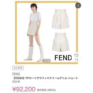 フェンディ(FENDI)のFENDI カーリグラフィ　クリームデニムショートパンツ(ショートパンツ)