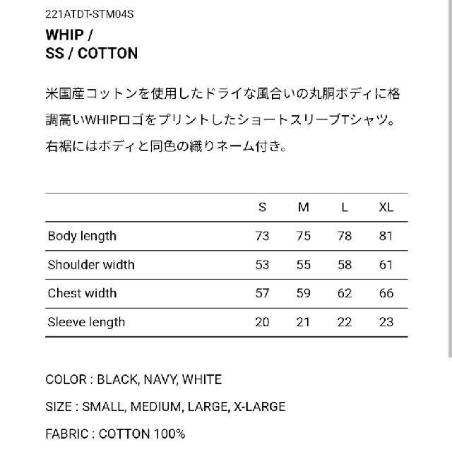 W)taps(ダブルタップス)のwtaps WHIP /SS / COTTON 04 XL white メンズのトップス(Tシャツ/カットソー(半袖/袖なし))の商品写真