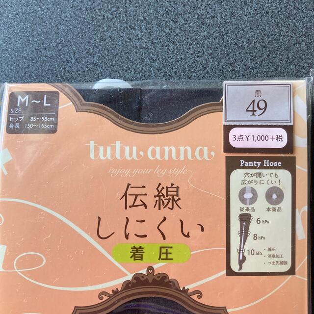 tutuanna(チュチュアンナ)のストッキング レディースのレッグウェア(タイツ/ストッキング)の商品写真