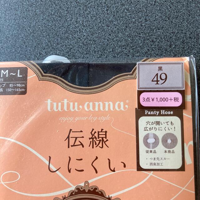 tutuanna(チュチュアンナ)のストッキング レディースのレッグウェア(タイツ/ストッキング)の商品写真