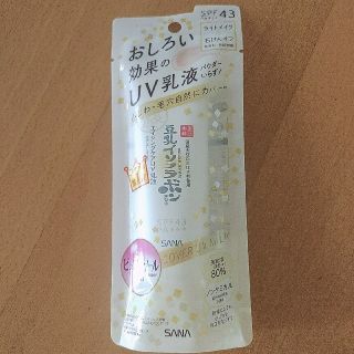 なめらか本舗　リンクルUV 乳液(化粧下地)