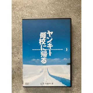 ヤンキー母校に帰る(TVドラマ)