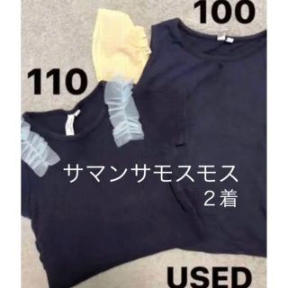 サマンサモスモス(SM2)の100 110 サマンサモスモス　トップス　フリル袖　レース　半袖　ノースリーブ(Tシャツ/カットソー)