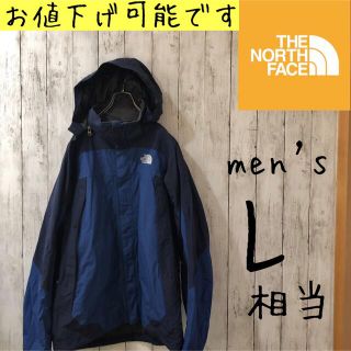 ザノースフェイス(THE NORTH FACE)のノースフェイスマウンテンパーカー　青×紺　メンズ　L相当(マウンテンパーカー)