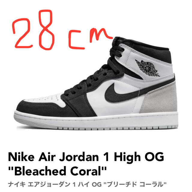 NIKE(ナイキ)のNike Air Jordan 1 High OG Bleached Coral メンズの靴/シューズ(スニーカー)の商品写真